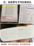 Подходит для PLM18ZM Xiaomi Mobile Power 3 Power Cover Cover 20000 MAH USB-C Двусторонняя версия быстрого зарядки