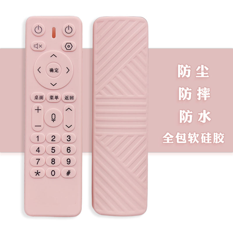中国电信遥控器保护套全包防护加厚硅胶套特防摔可爱透明防水防尘,淘宝优惠券,粉丝福利购,淘宝优惠卷