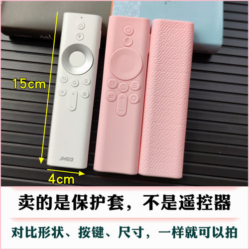 坚果遥控器保护套G9S投影仪加厚软硅胶P3S防摔J10S防尘O1Pro可爱 - 图0