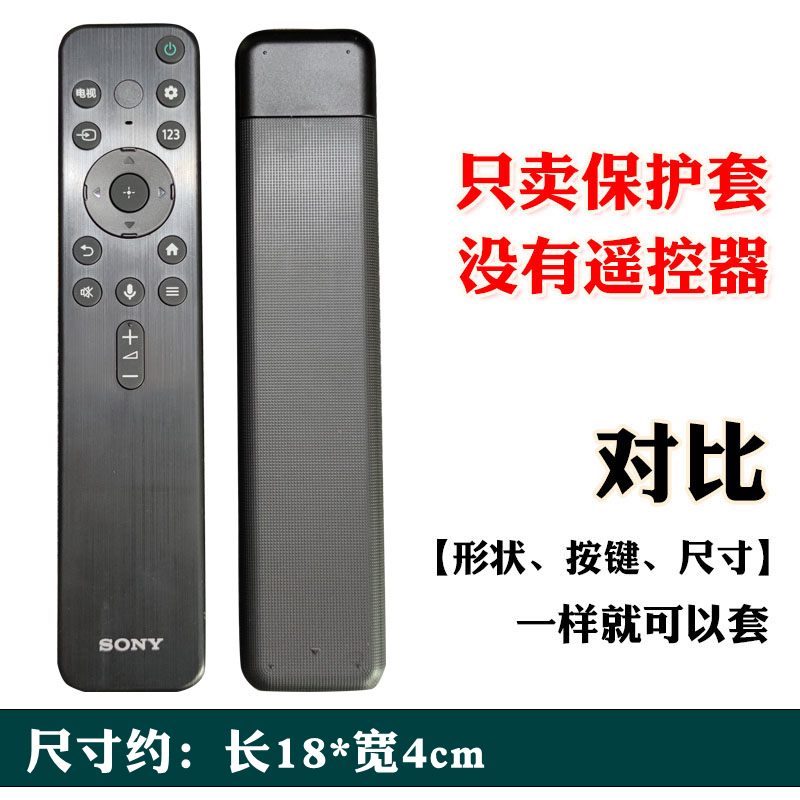 索尼电视遥控器保护套RMF-TX800C加厚硅胶套防摔KD-85/43X85K送膜 - 图0