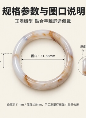 天然原色玛瑙玉髓手镯