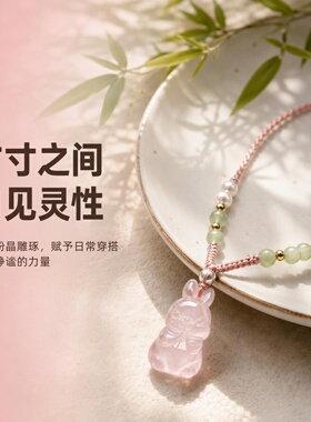 粉晶小兔子项链水晶项链