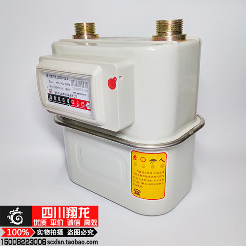 重庆山城家用膜式燃气表 G2.5 天然气表 煤气表分表流量计 燃气表 - 图3