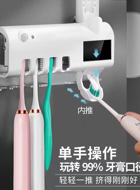 跨境智能牙刷消毒器牙刷架紫外线多功能牙刷盒挤牙膏器牙刷置物器
