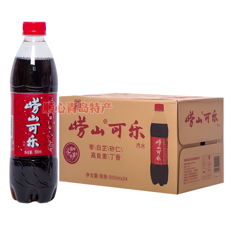 青岛特产崂山可乐500ml*24瓶碳酸汽水饮料整箱国产碳酸饮料汽水 - 图3