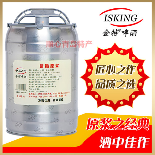 青岛金特精酿原浆啤酒5L10斤/桶拉格黄啤高浓度大桶产地直发 - 图0