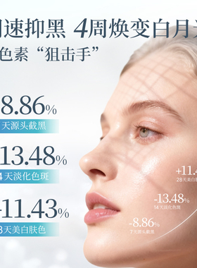 嘉媚乐净色雪肤精油美白淡斑