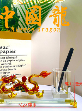 中国龙办公室桌面笔筒高档摆件书房家居装饰品商务礼品龙批发