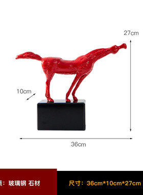 艺贝子抽象艺术马摆件设计师样板房现代软装家居酒柜办公室轻奢品