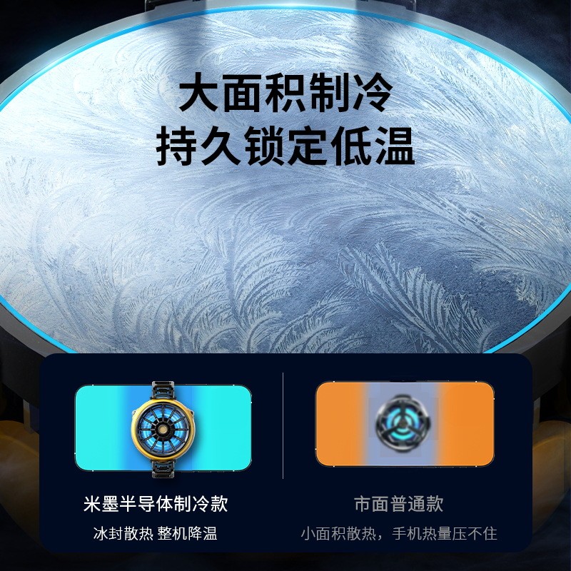 米墨DLA6手机散热器DL01DL05DL06炫彩半导体散热器CX04直播支架 - 图1