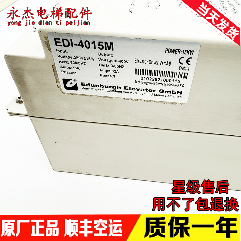 爱登堡电梯变频器EDI-4011M EDI-4015D EDI-4015M EDI-4011D现货 - 图3