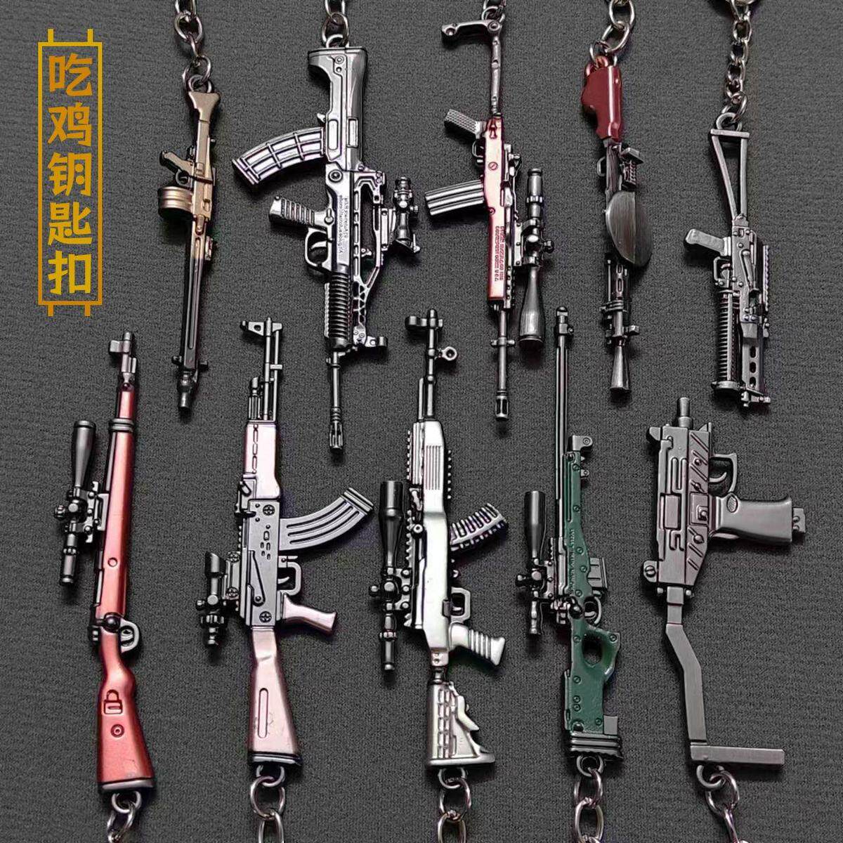 绝地求生钥匙扣地铁逃生周边挂件绝地求生M416钥匙扣合金吃鸡游戏武器挂件98K AW