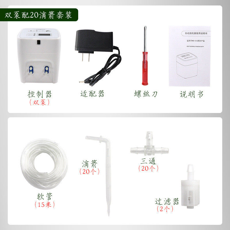 Double-pump automatic flower waterer, lazy time watering, intelligent business trip office balcony garden potted irrigation equipment