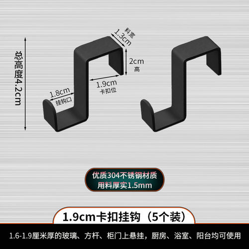 不锈钢卡扣橱柜门后无痕z型挂勾厨房浴室活动s型挂钩黑色挂衣新品 - 图0
