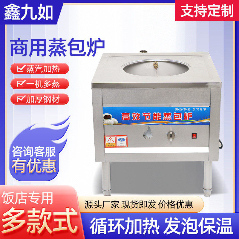 商用蒸包炉燃气蒸汽炉大功率炊事设备机馒头蒸源头厂家现货直发,淘宝优惠券,粉丝福利购,淘宝优惠卷