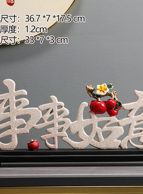 创意中式平安喜乐客厅入户玄关鞋柜门口钥匙收纳摆件乔迁新居礼品