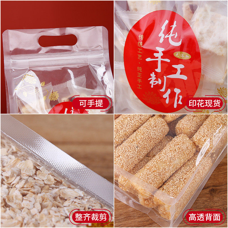 kt茶叶食品包装袋透明八边封自立自封袋大号加厚塑料袋手提密封口,淘宝优惠券,粉丝福利购,淘宝优惠卷