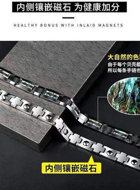 跨境电商爆款钨钢磁石锗石男士贝壳手链磁性手镯能量手环手链批发
