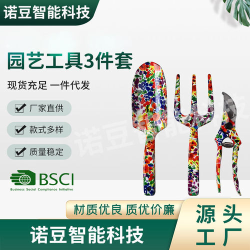 定制批发三铲子园林工具指叉剪刀三件套印花植物花草打理园艺工具 - 图0