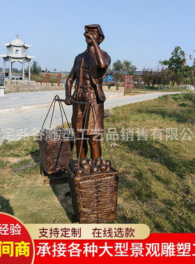 铸铜挑扁担人物雕塑纯铜卖货郎场景雕像户外公园步行街吆喝货商像