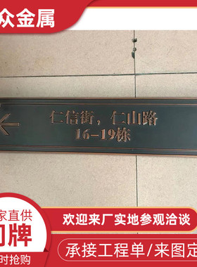 楼栋别墅小区单元酒店门牌定制中式楼栋号码牌制品楼层门牌加厚