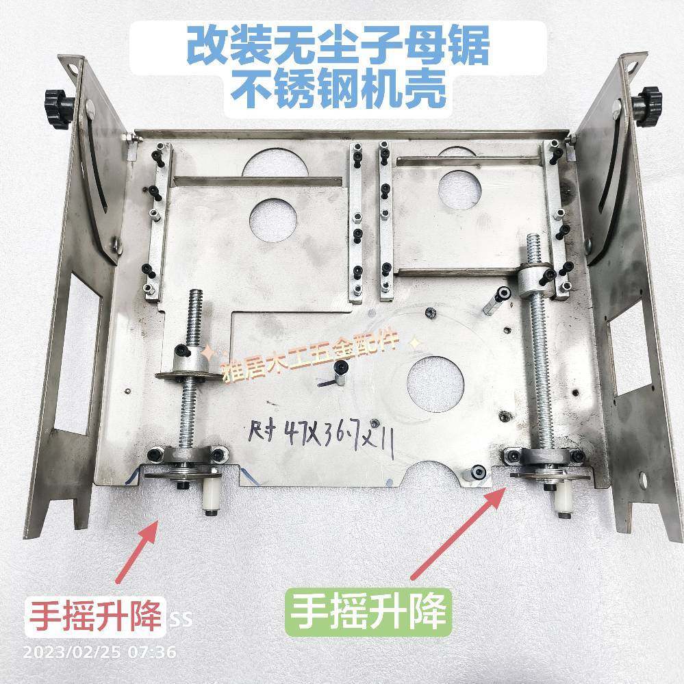 改装不锈钢无尘单锯机壳无尘子母锯机壳木工锯台专用配件,淘宝优惠券,粉丝福利购,淘宝优惠卷