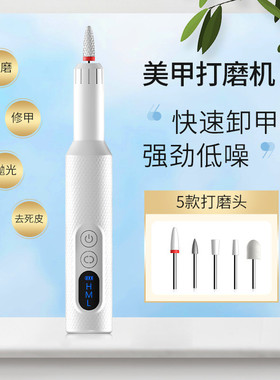 热销跨境新款美甲仪打磨器便携充电式指甲打磨机1.8w转笔式电动磨