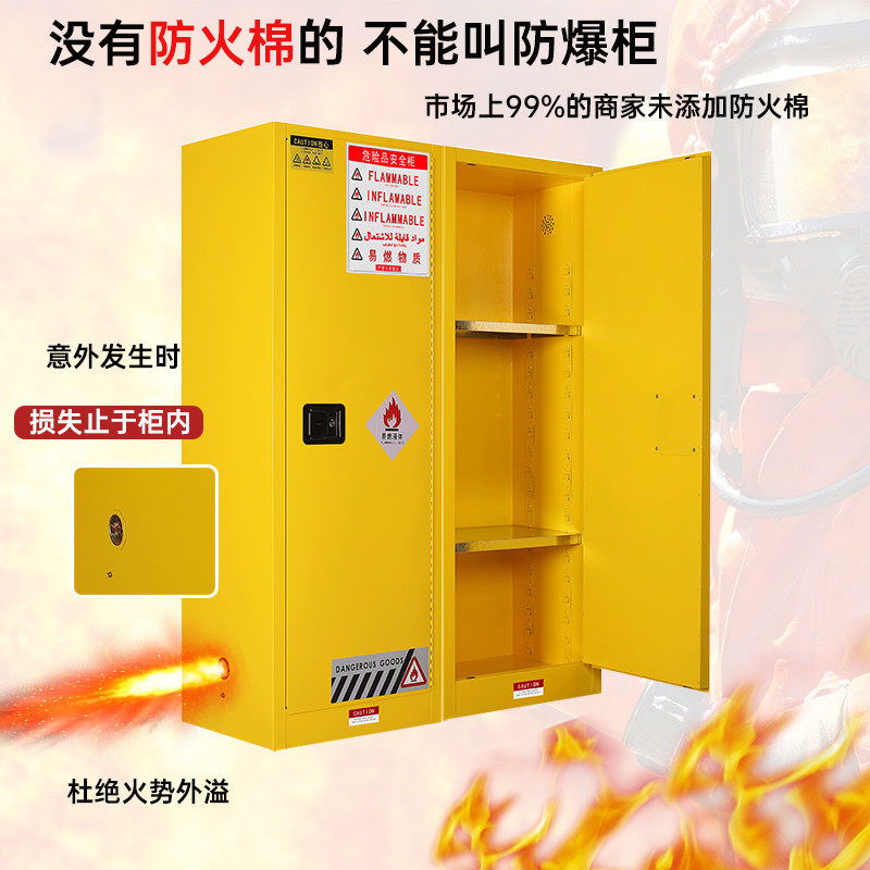 防爆柜防火安全柜工业化学品安全柜酒精汽油存储柜危险品防火防爆,淘宝优惠券,粉丝福利购,淘宝优惠卷