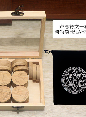 如尼石卢恩石符石如尼石如恩石卢恩字母runes