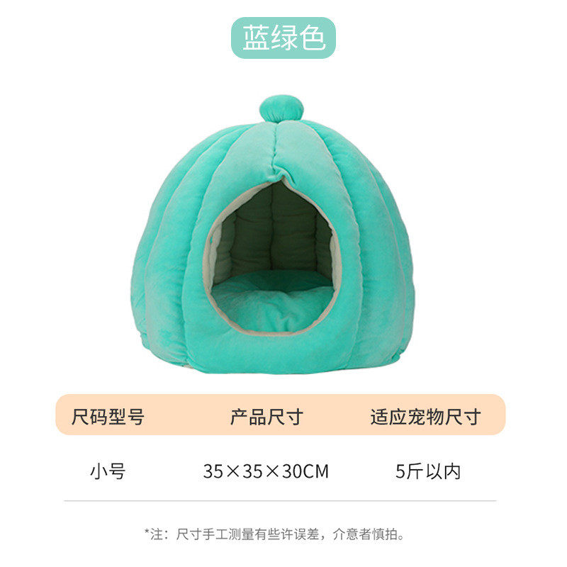 可爱南瓜猫窝冬季圆窝底座加厚保暖加绒房子半封闭式猫咪宠物猫窝,淘宝优惠券,粉丝福利购,淘宝优惠卷