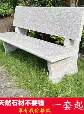 花岗岩小区长条石凳厂家户外大理石长椅广场庭院青石公园石椅凳子