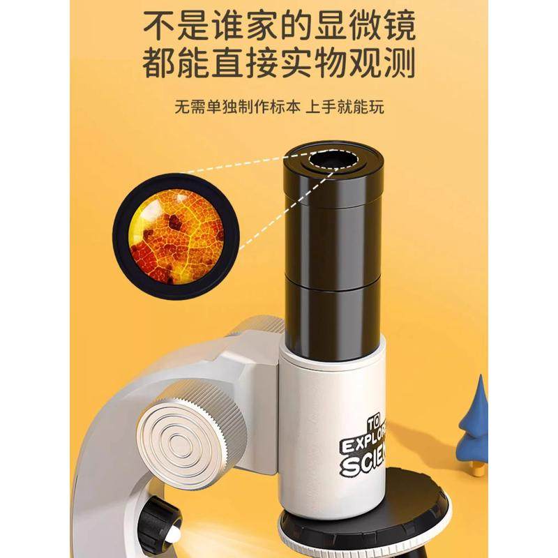 儿童光学显微镜可看细菌科学实验套装男孩中小学生专用手持便携式,淘宝优惠券,粉丝福利购,淘宝优惠卷