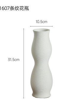 北欧ins风简约胚条纹白色陶瓷花瓶长款素家居客厅插花器艺术摆件