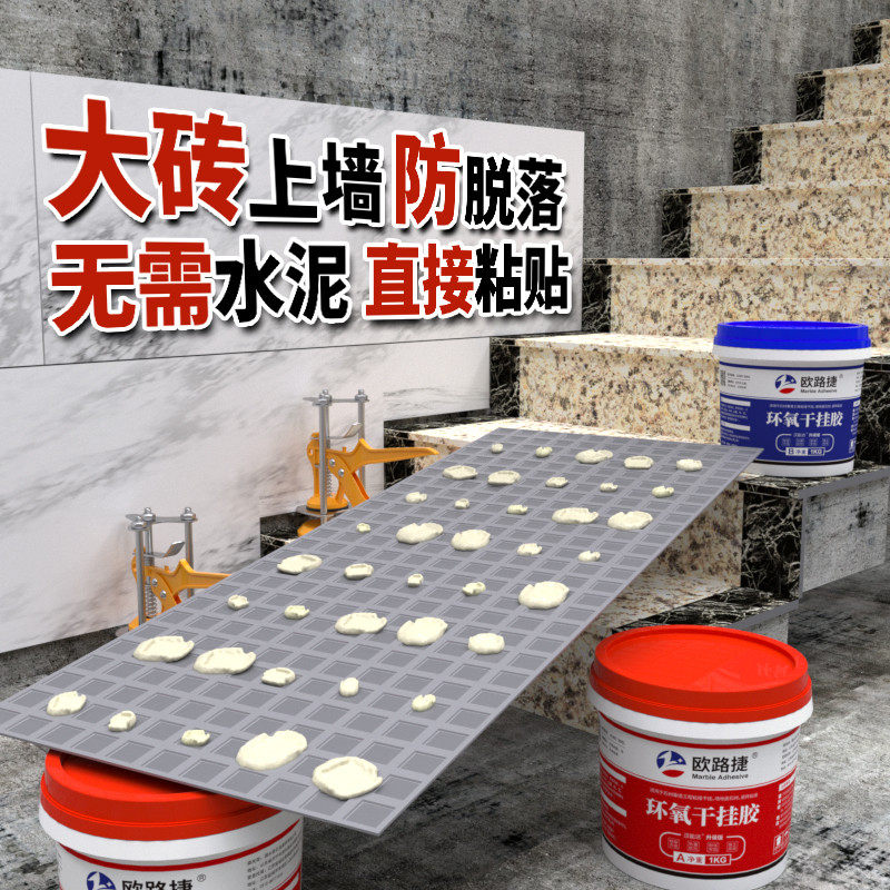 热销云石胶大理石环氧ab干挂胶岩板石材瓷砖洗手盆粘接修补胶,淘宝优惠券,粉丝福利购,淘宝优惠卷