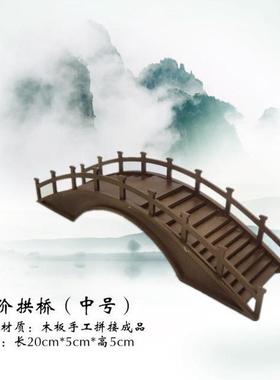 eq4f仿古古代拱桥微景观盆景沙盘装饰摆件实木建筑摆景枯山水