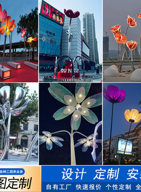 雕塑花朵不锈钢大型镜面喷漆仿真花雕塑户外园林景观广场地标摆件