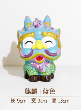 狮三百®麒麟萌系创意可爱卡通客厅摆件床头摆放动物桌面祝福中式