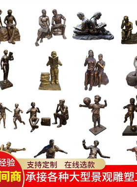 来图民俗人物雕塑古镇商业读书仿铜像校园步行街艺术学生纯铜雕像