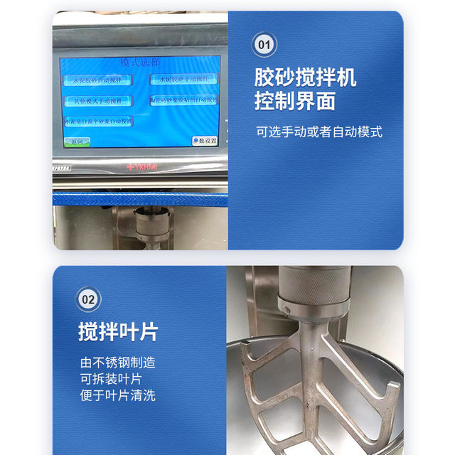 Vertical mixer new standard cement glue sand mixer laboratory manufacturer mortar mortar mixer instrument
