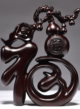 花梨实木福字摆件雕刻祝寿福字办公室装饰摆件家居客厅送礼工艺品