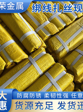 热销建筑工地捆绑丝细铁丝绑线丝防锈打包冷拔丝软镀锌切断扎丝批