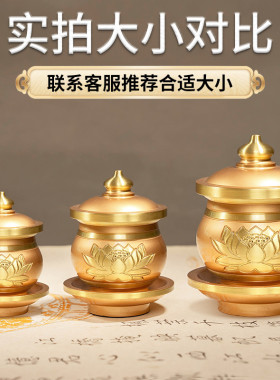 前供水杯铜供 贡杯 堂摆件家用菩萨净水杯圣水杯 具用品
