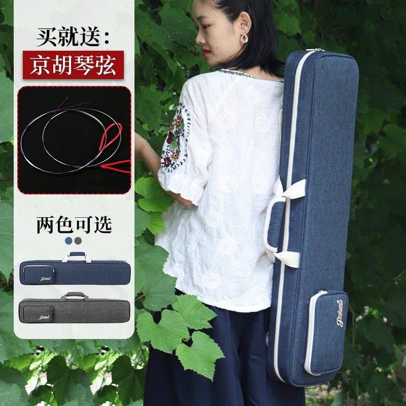 京胡包牛津布耐磨防水软包京二胡包两把装四把装可提可背京胡袋套,淘宝优惠券,粉丝福利购,淘宝优惠卷