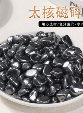 天然太核磁碎石碎石摆件鱼缸彩石子小石头花盆铺面