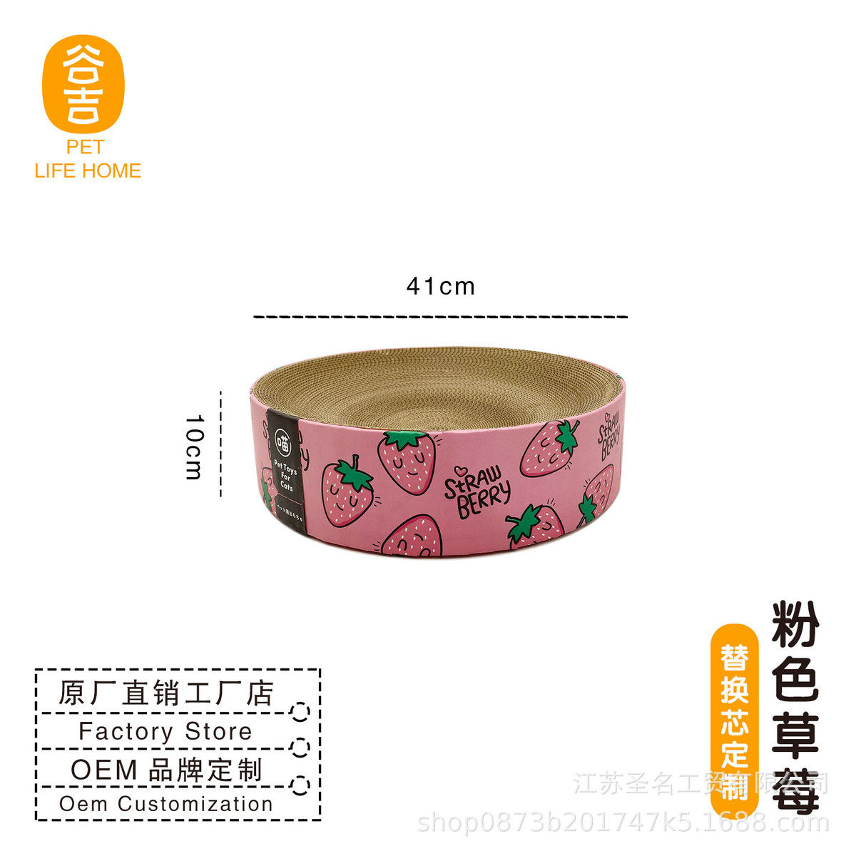 粉草莓猫窝大号圆形圆碗碗形简约送瓦楞纸饼碗形猫抓板圆盘猫薄荷,淘宝优惠券,粉丝福利购,淘宝优惠卷