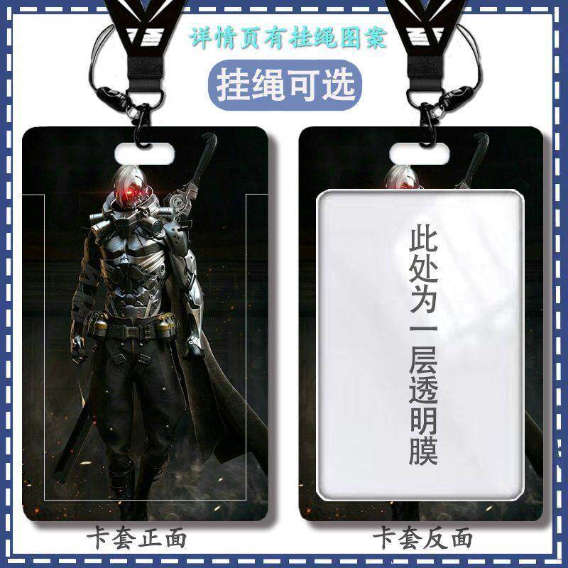 穿越火线CF游戏周边卡套工厂牌饭卡门禁卡套挂脖带挂绳硬壳