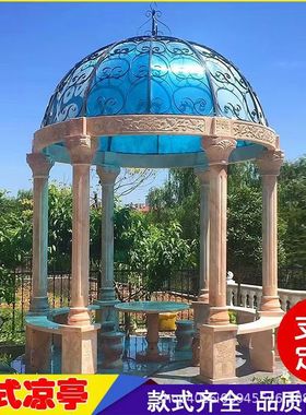 户外石雕凉亭大理石圆顶罗马柱小亭子欧式铁艺石雕凉亭