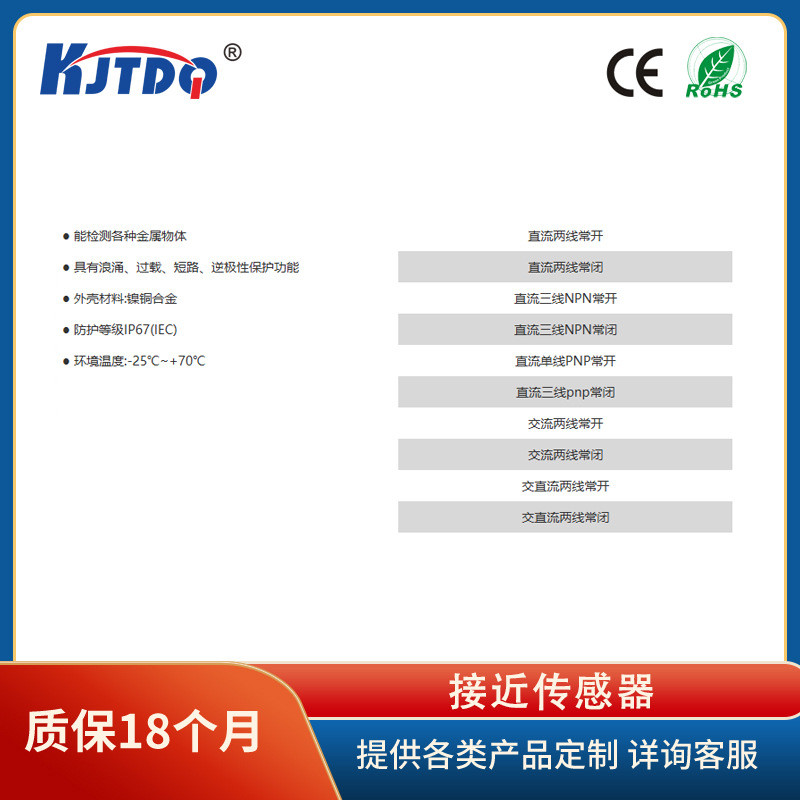 E2EW-X6B1T12-M1TJM12屏蔽型6mm直流3线PNP常开接插件中继 - 图2