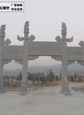 热销大型石雕牌坊石门楼牌楼一门三门中式石牌坊广场景区村口来图