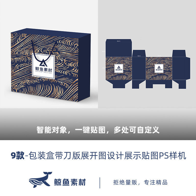 手提包装盒子带刀版图平面展开图包装设计展示贴图样机PS素材模板,淘宝优惠券,粉丝福利购,淘宝优惠卷